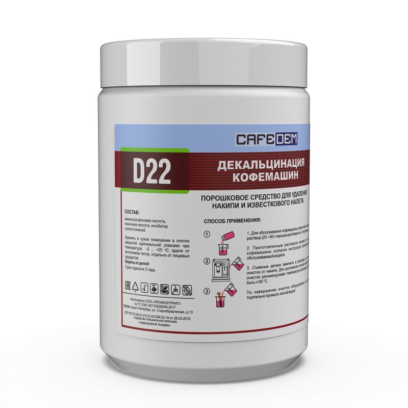 Средство для декальцинации кофемашин CAFEDEM D22 1 кг