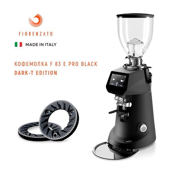 Кофемолка Fiorenzato F 83 E Pro Black || Dark-T Edition