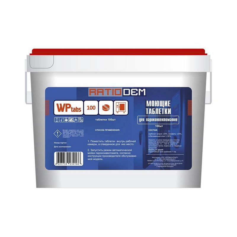 Моющее средство RatioDem WP TABS 100 для пароконвектоматов