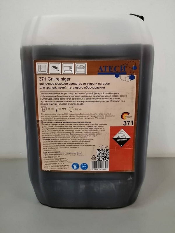 Моющее средство ATESY 371 щелочное от жира и нагаров