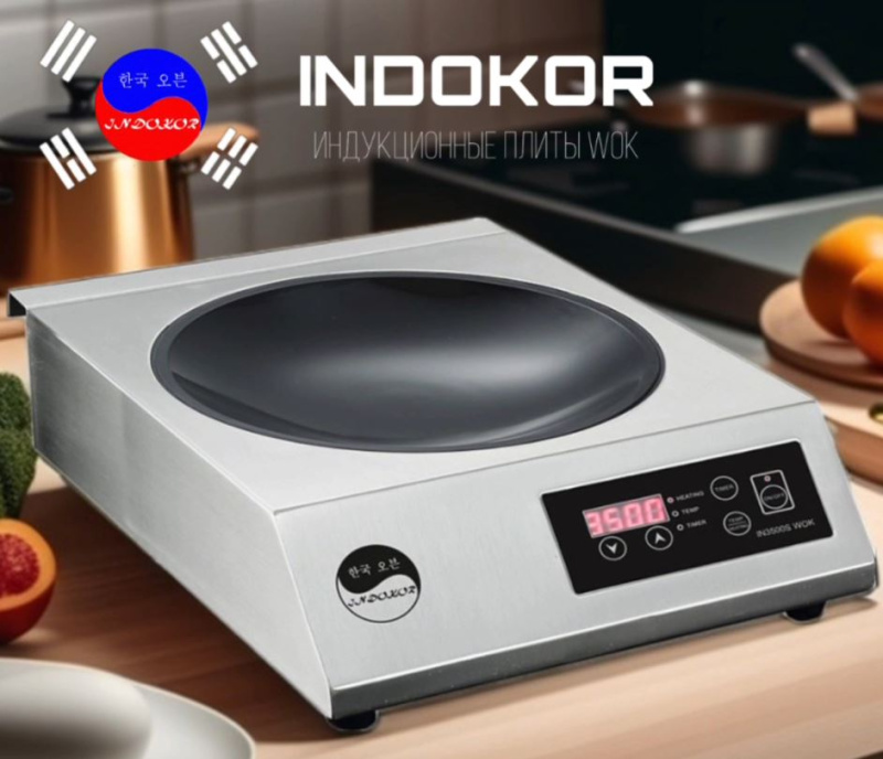 Индукционные плиты WOK от INDOKOR 
