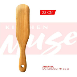 Лопатка Kitchen Muse KM-BB-23 23 см бамбуковая