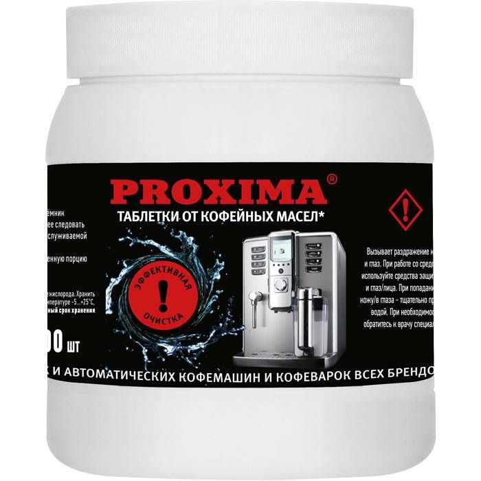 Таблетки от кофейных масел Dr.coffee PROXIMA G31 (100 шт)