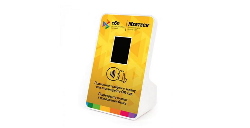 Терминал оплаты СБП MERTECH (NFC, QR, 2, 4 inch, yellow)