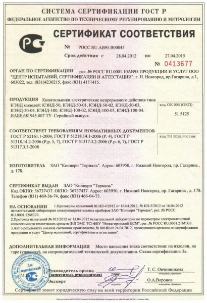 Кипятильник проточный Термаль КЭНД-50-03