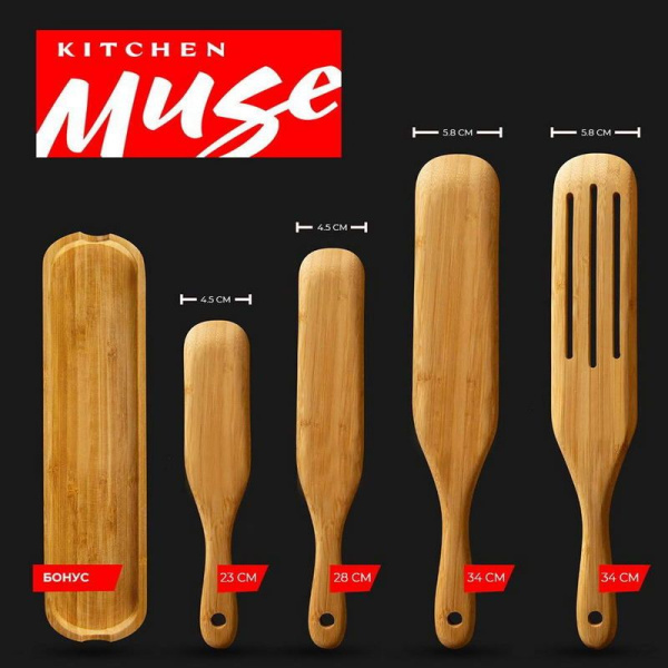 Лопатка Kitchen Muse KM-BB-28 28 см бамбуковая