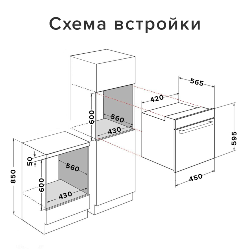 Духовой шкаф электрический Libhof DSN-5091B – фото 14 в каталоге Москвы