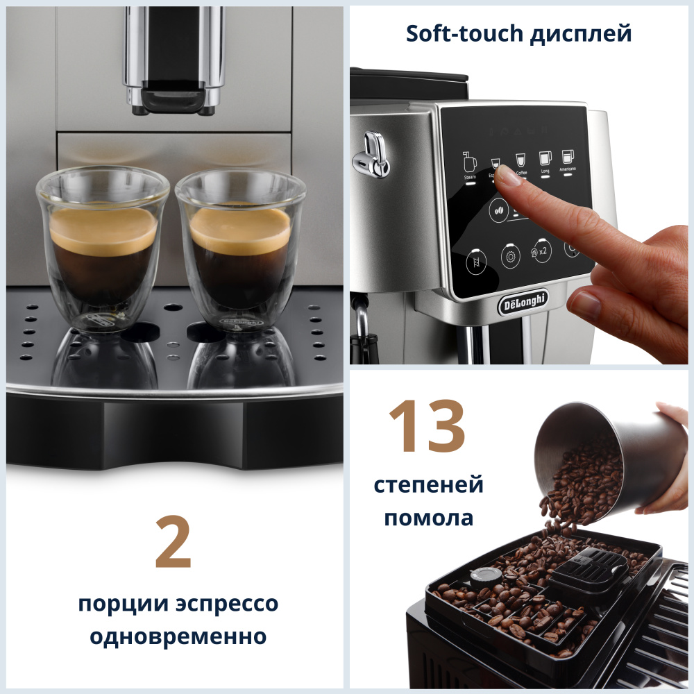 Кофемашина автоматическая DeLonghi Magnifica Start ECAM220.30.SB – фото 3 в каталоге Москвы