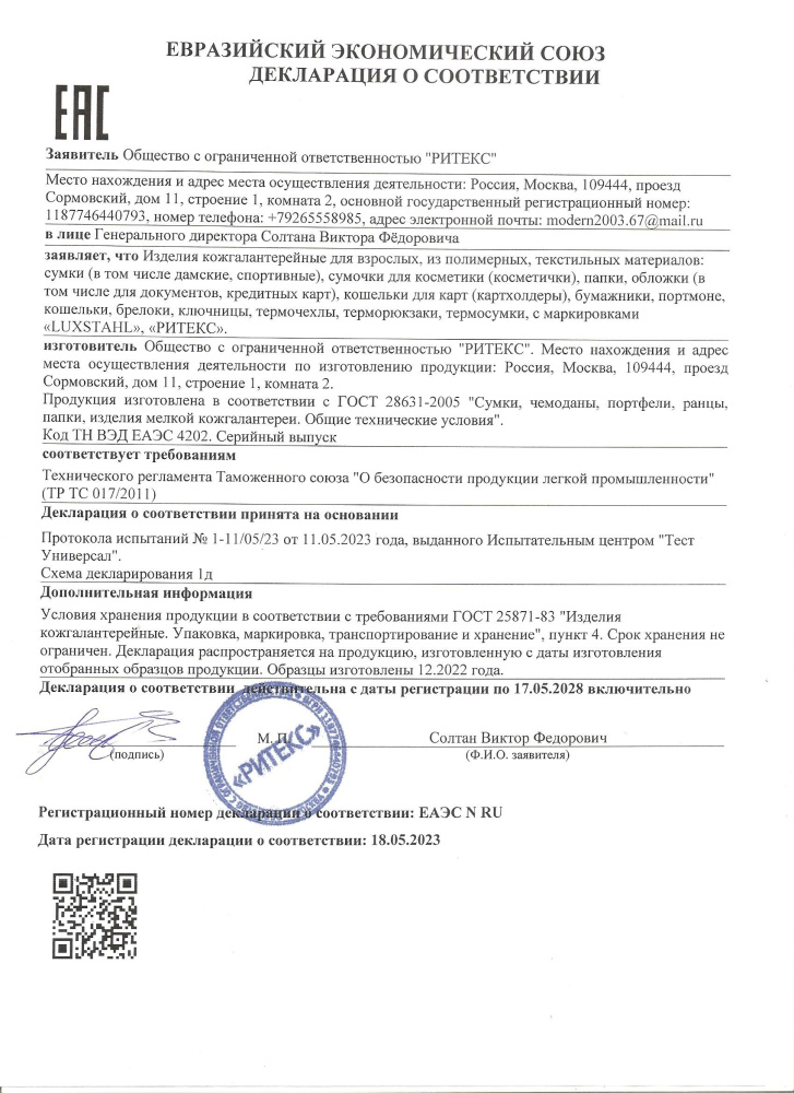 Термочехол для тележки Luxstahl  МКО223 415х560х1670 мм чёрный – фото 2 в каталоге Москвы