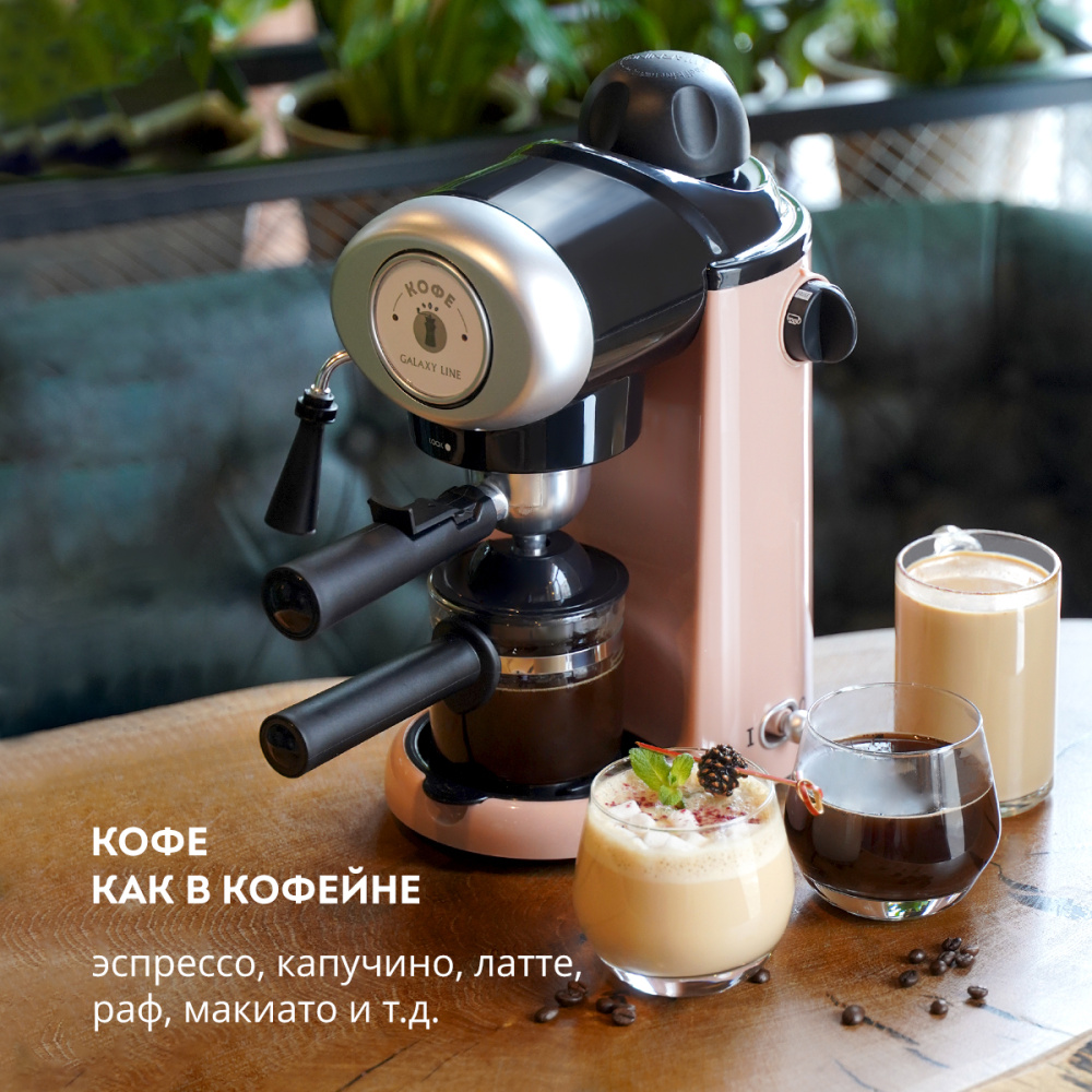 Кофеварка рожковая GALAXY GL0755 коралловый – фото 3 в каталоге Москвы