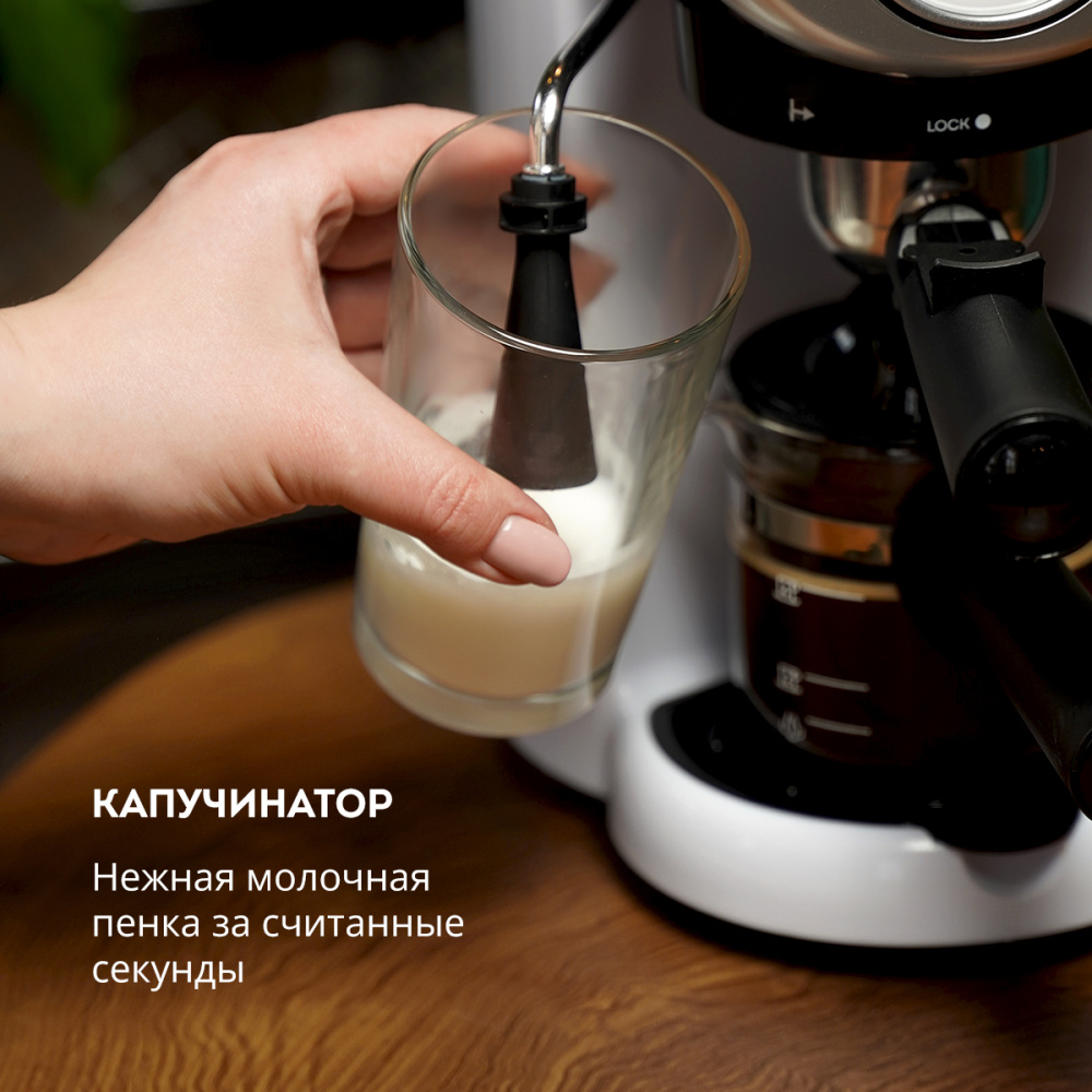 Кофеварка рожковая GALAXY GL0755 белый – фото 7 в каталоге Москвы