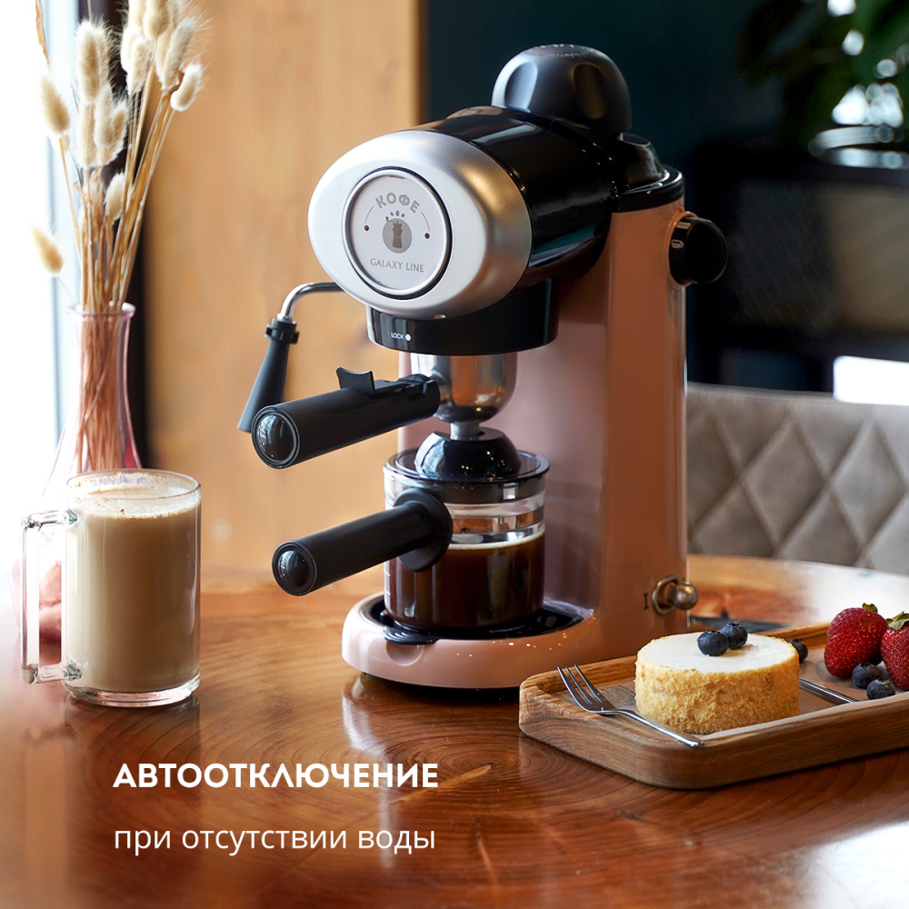 Кофеварка рожковая GALAXY GL0755 коралловый – фото 8 в каталоге Москвы