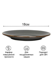 Набор десертных тарелок Porland 18 см (4 предмета), тёмно-серый
