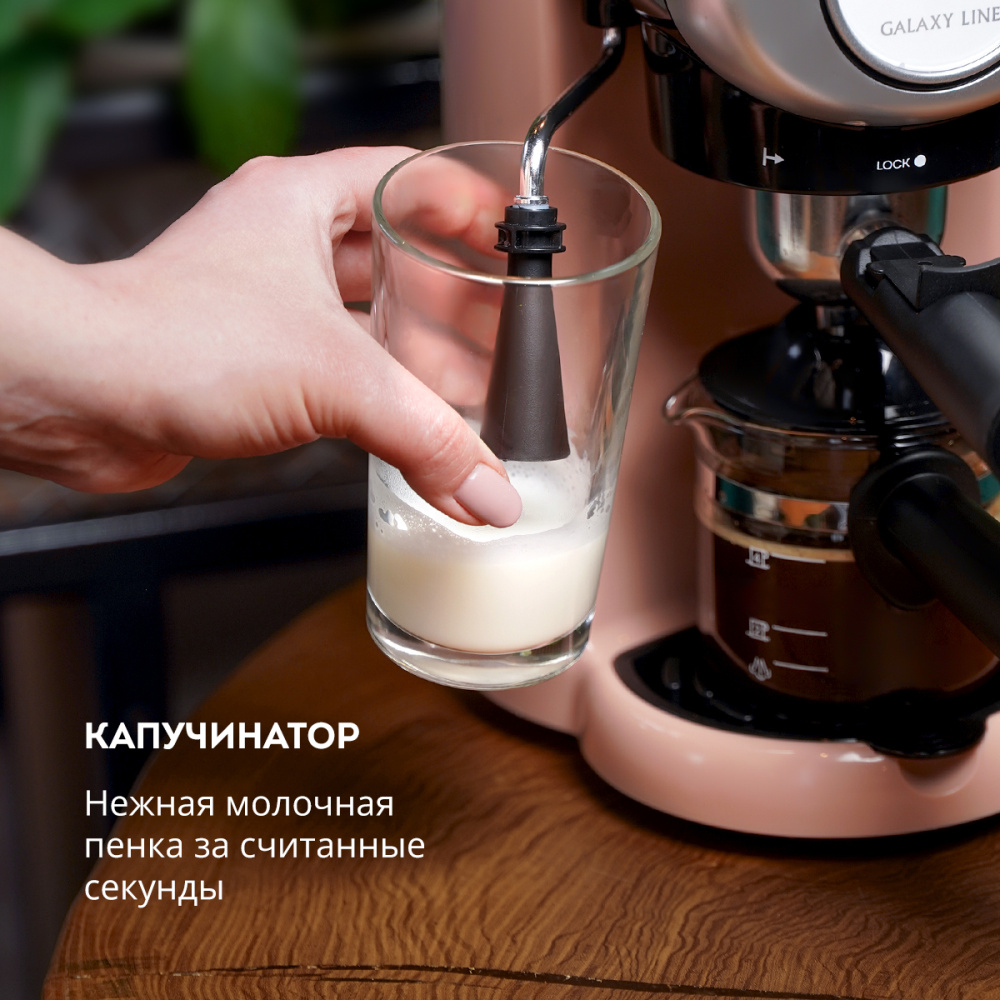 Кофеварка рожковая GALAXY GL0755 коралловый – фото 6 в каталоге Москвы